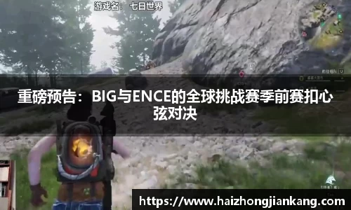 南宫体育NGSPORT